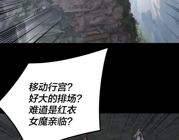 《我！天命大反派》第265话 都是命图130
