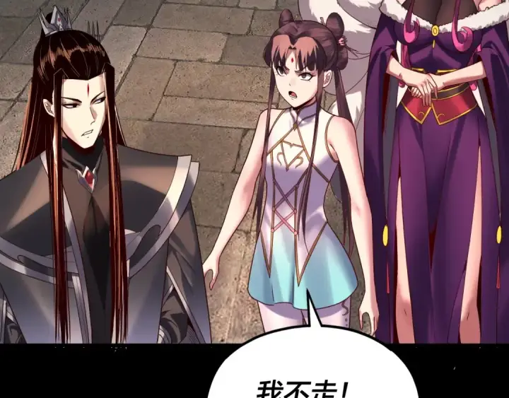 《我！天命大反派》第265话 都是命图135