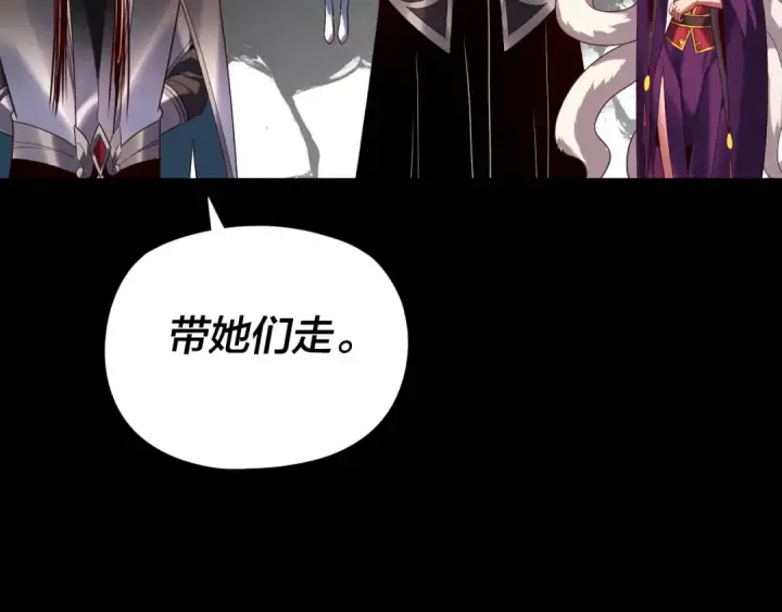 《我！天命大反派》第265话 都是命图138