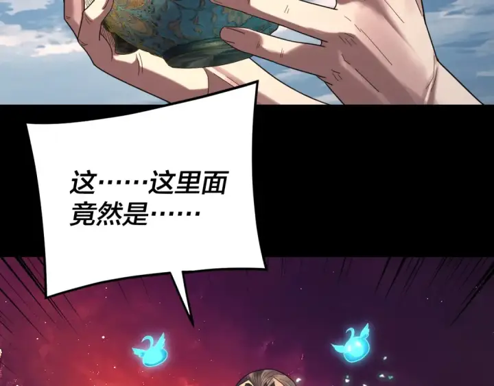《我！天命大反派》第265话 都是命图15