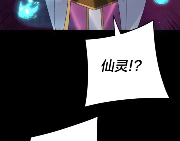 《我！天命大反派》第265话 都是命图17