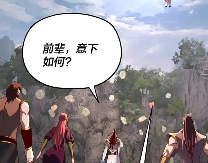 《我！天命大反派》第265话 都是命图19