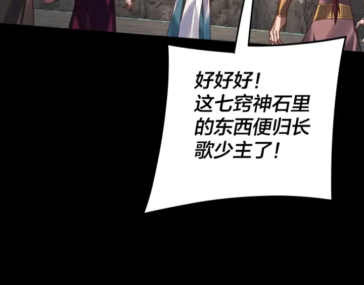 《我！天命大反派》第265话 都是命图20