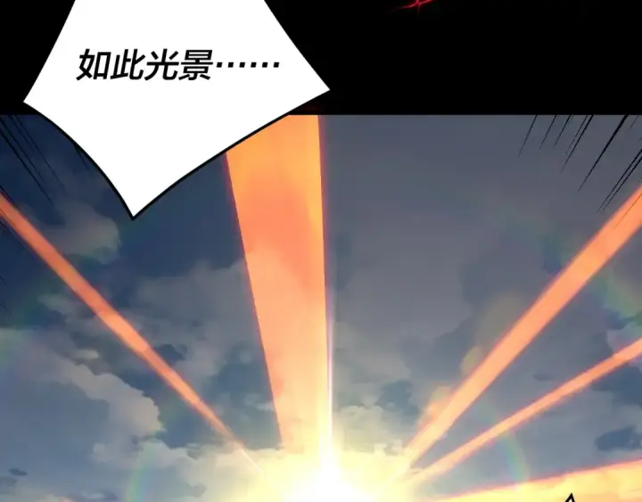 《我！天命大反派》第265话 都是命图23