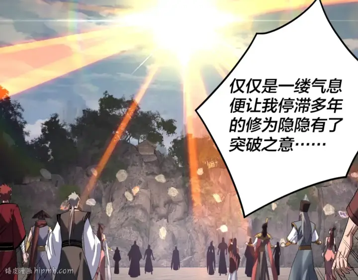 《我！天命大反派》第265话 都是命图24