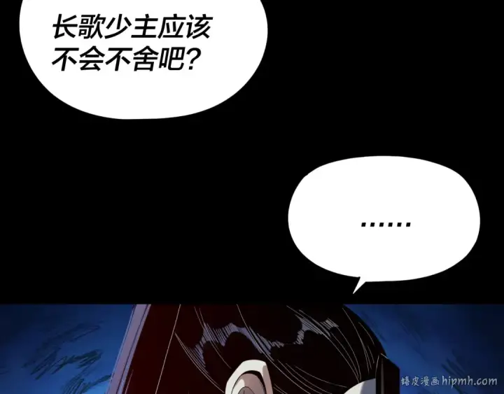 《我！天命大反派》第265话 都是命图48