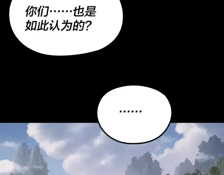 《我！天命大反派》第265话 都是命图50