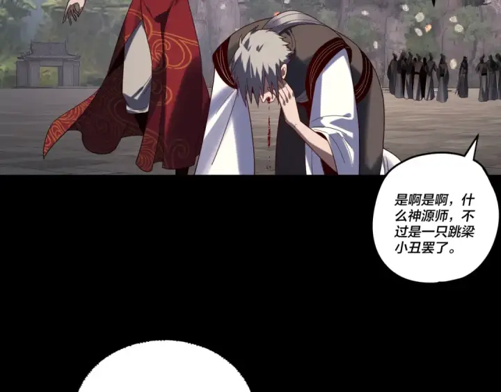 《我！天命大反派》第265话 都是命图59