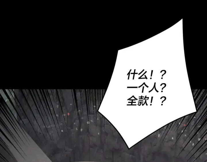 《我！天命大反派》第265话 都是命图6