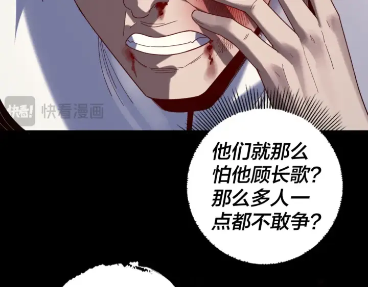 《我！天命大反派》第265话 都是命图61