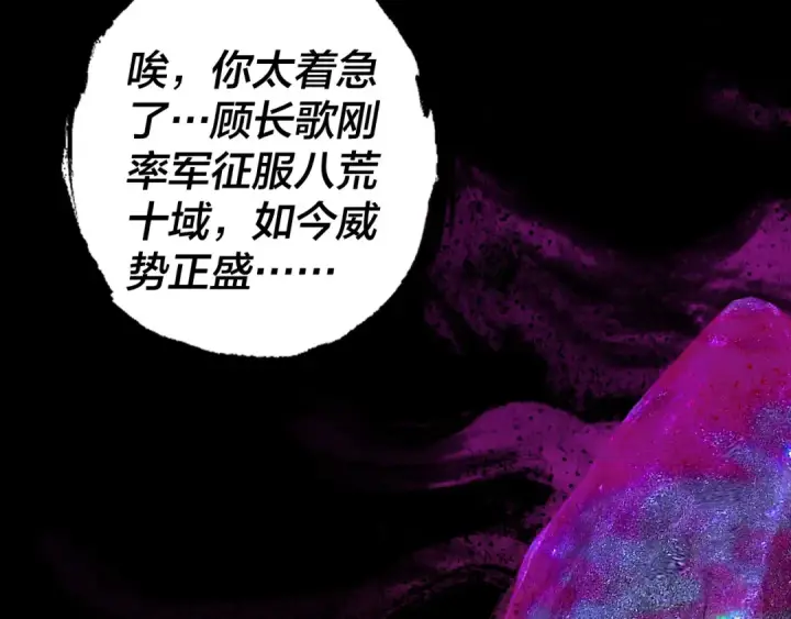 《我！天命大反派》第265话 都是命图62