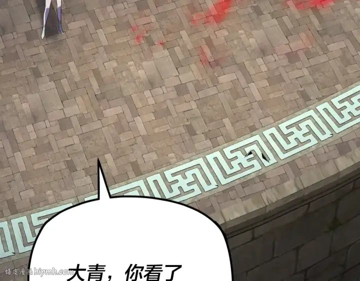《我！天命大反派》第265话 都是命图64