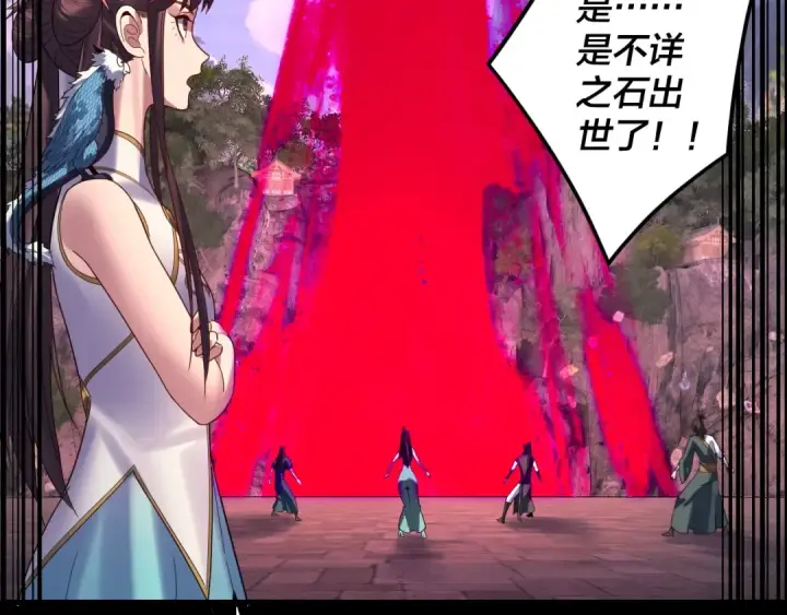 《我！天命大反派》第265话 都是命图68
