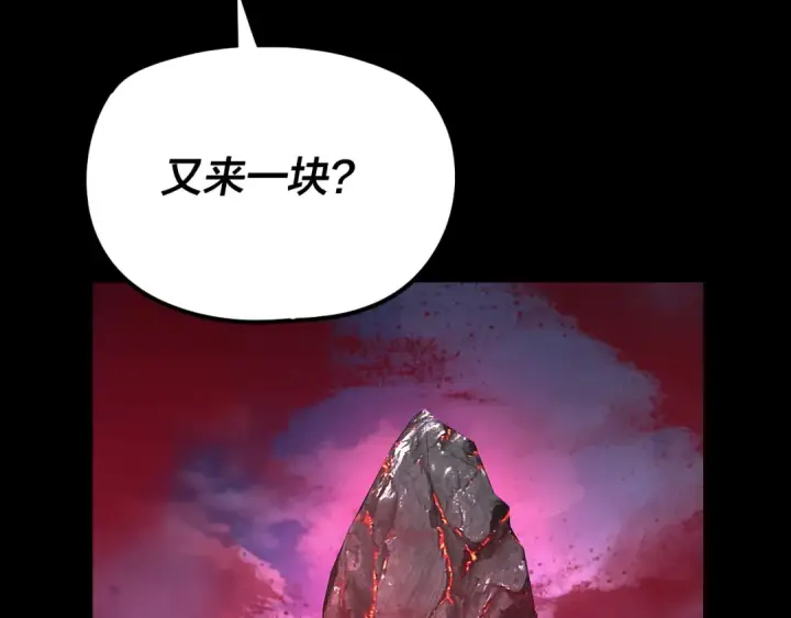《我！天命大反派》第265话 都是命图69