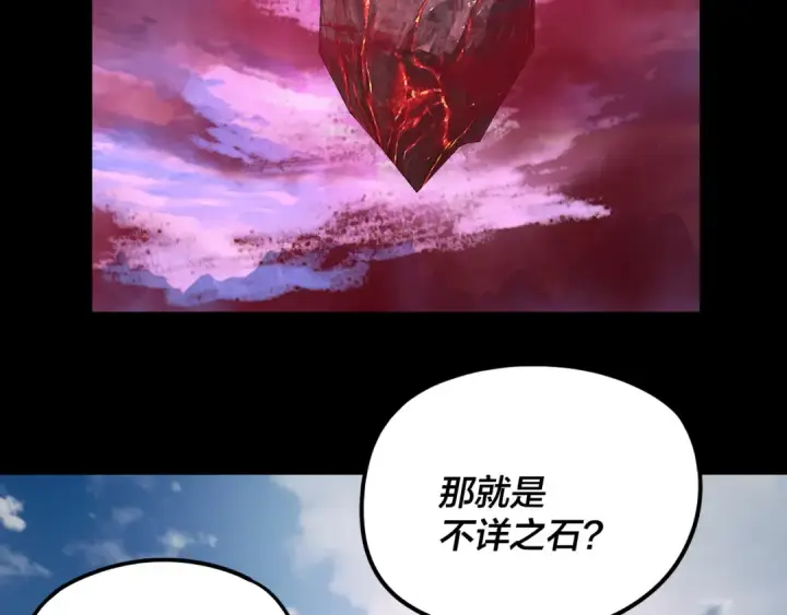 《我！天命大反派》第265话 都是命图70