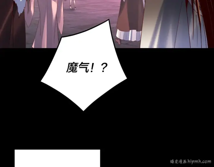 《我！天命大反派》第265话 都是命图72