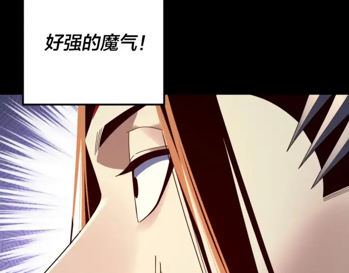 《我！天命大反派》第265话 都是命图73