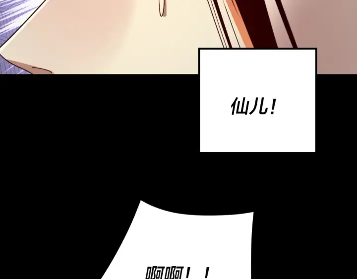 《我！天命大反派》第265话 都是命图74