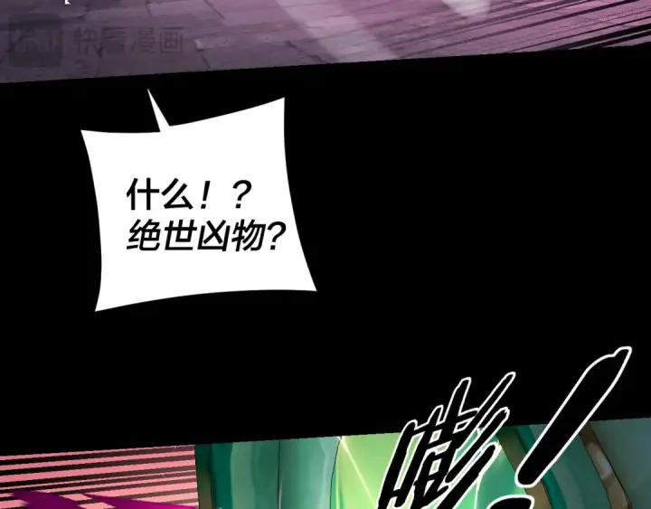 《我！天命大反派》第265话 都是命图79