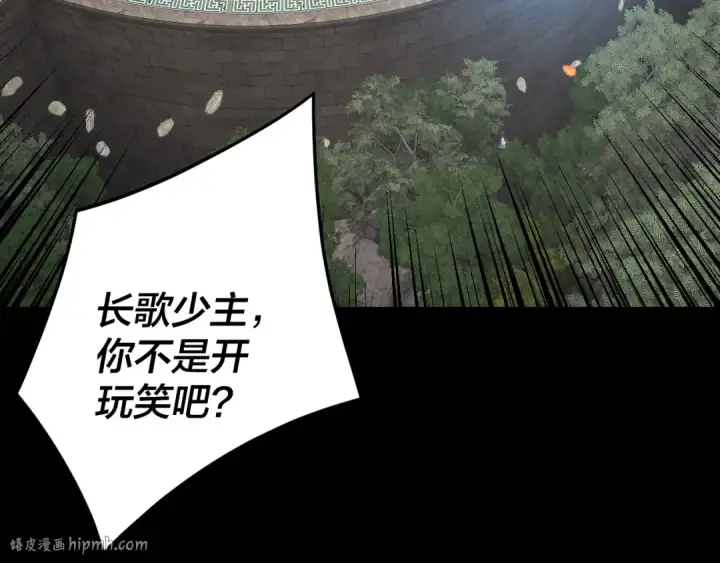 《我！天命大反派》第265话 都是命图8