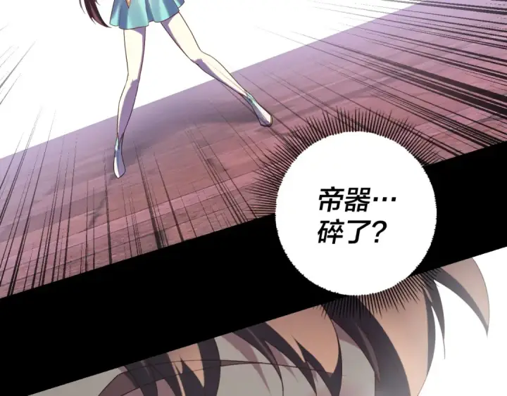 《我！天命大反派》第265话 都是命图82