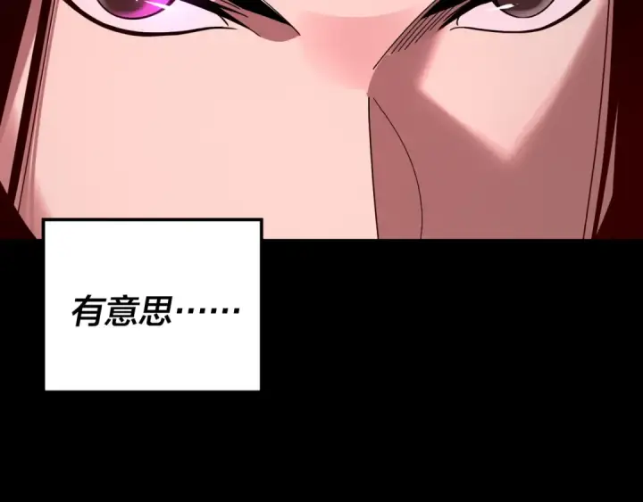 《我！天命大反派》第265话 都是命图90