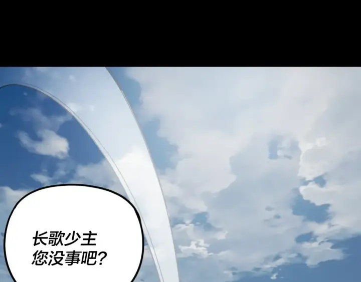 《我！天命大反派》第265话 都是命图91