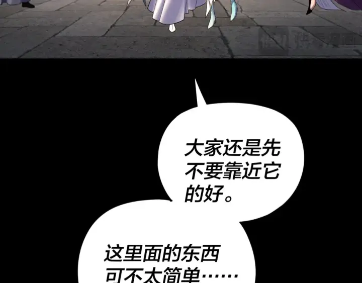 《我！天命大反派》第265话 都是命图93