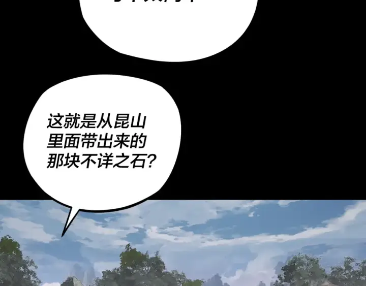 《我！天命大反派》第265话 都是命图94