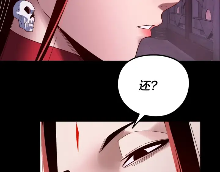 《我！天命大反派》第266话 不详之石图100