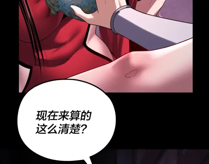 《我！天命大反派》第266话 不详之石图103