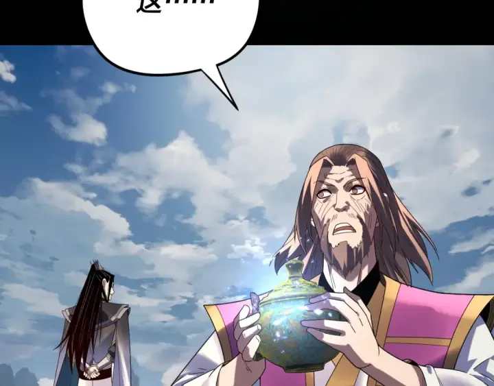 《我！天命大反派》第266话 不详之石图123