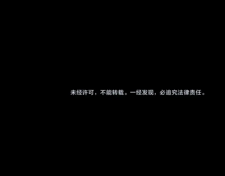 《我！天命大反派》第266话 不详之石图130