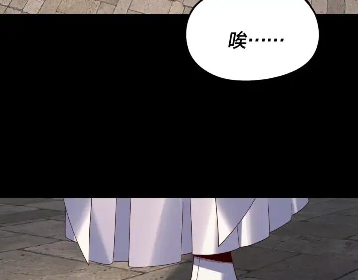 《我！天命大反派》第266话 不详之石图38