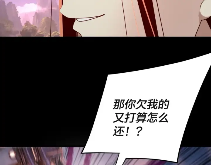 《我！天命大反派》第266话 不详之石图61