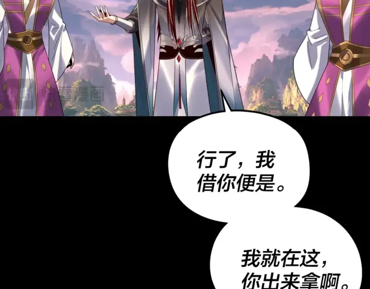 《我！天命大反派》第266话 不详之石图67