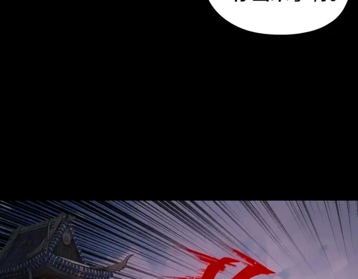 《我！天命大反派》第266话 不详之石图68