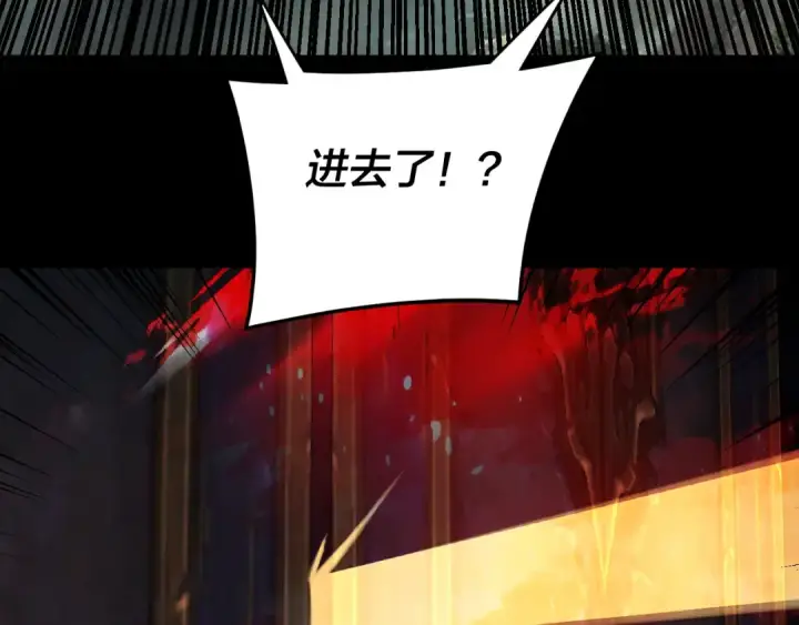 《我！天命大反派》第266话 不详之石图74
