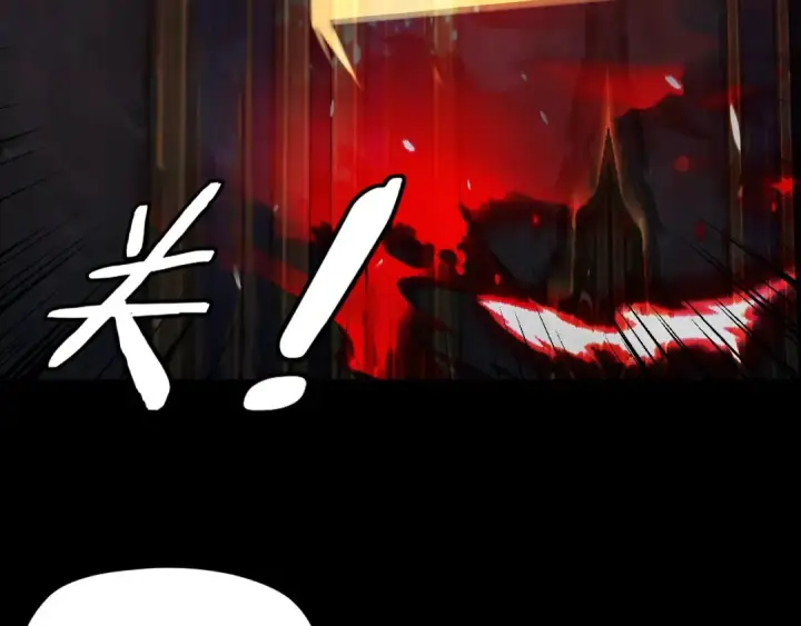 《我！天命大反派》第266话 不详之石图75