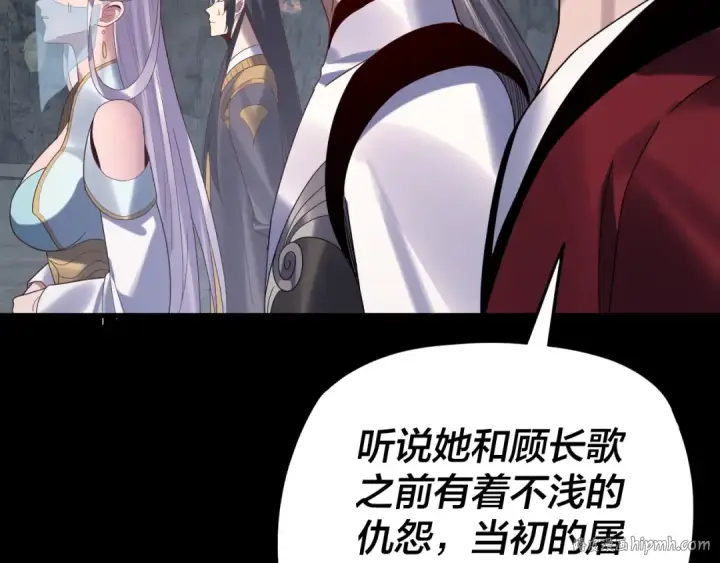 《我！天命大反派》第266话 不详之石图8