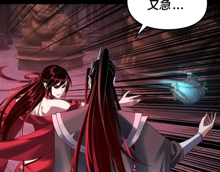 《我！天命大反派》第266话 不详之石图82