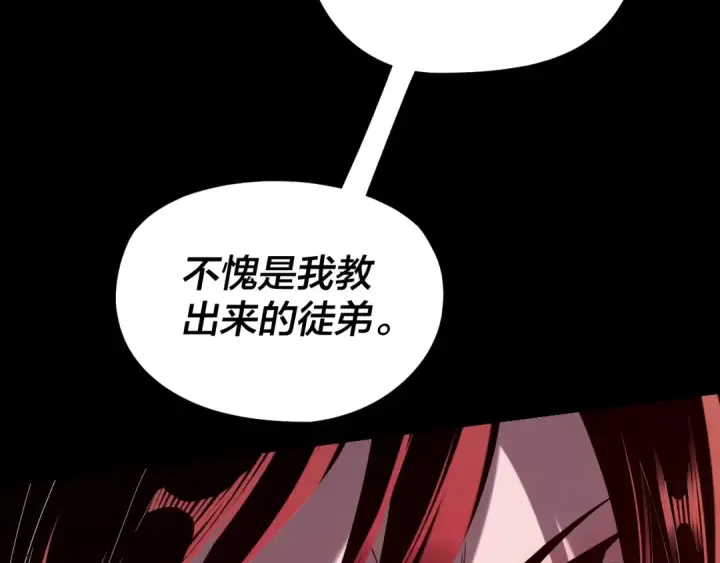 《我！天命大反派》第266话 不详之石图84