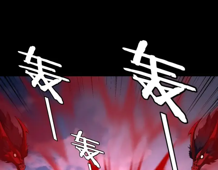 《我！天命大反派》第266话 不详之石图86