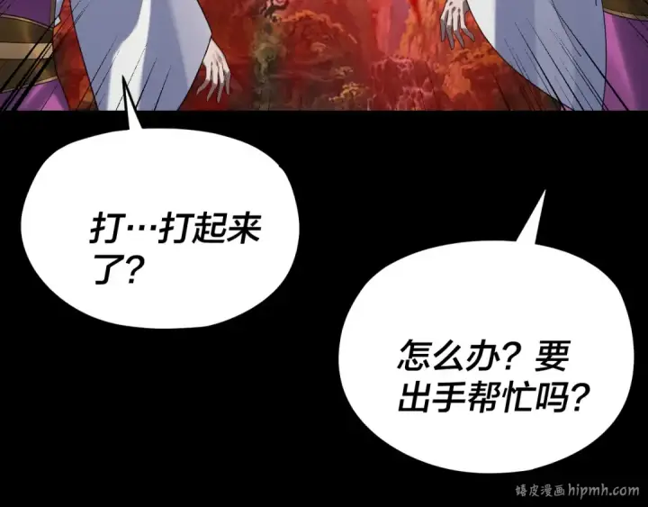 《我！天命大反派》第266话 不详之石图88