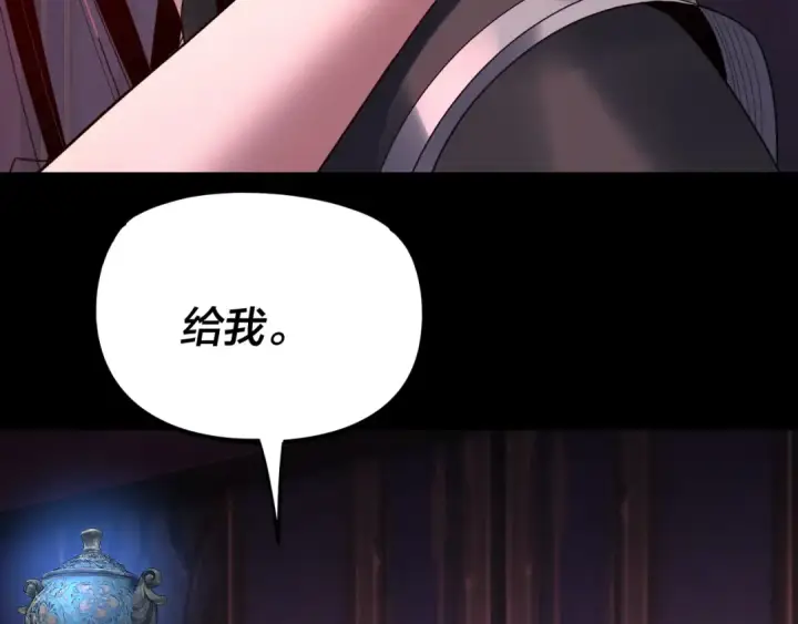 《我！天命大反派》第266话 不详之石图93
