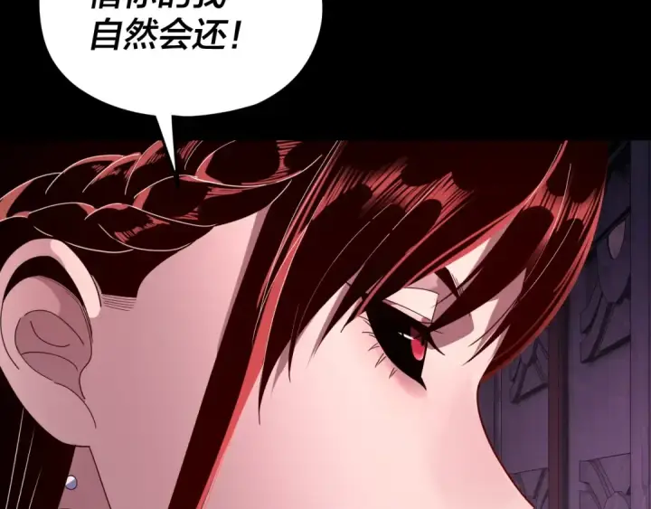 《我！天命大反派》第266话 不详之石图99