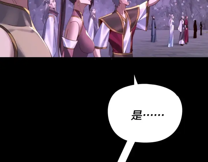 《我！天命大反派》第267话 刺杀图10