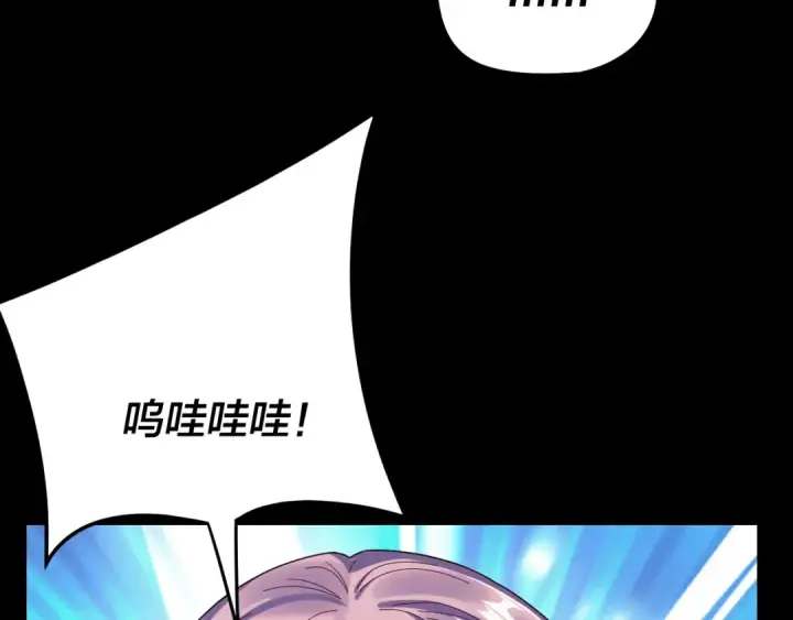 《我！天命大反派》第267话 刺杀图100