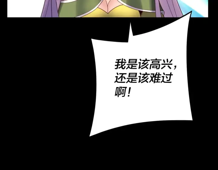 《我！天命大反派》第267话 刺杀图102