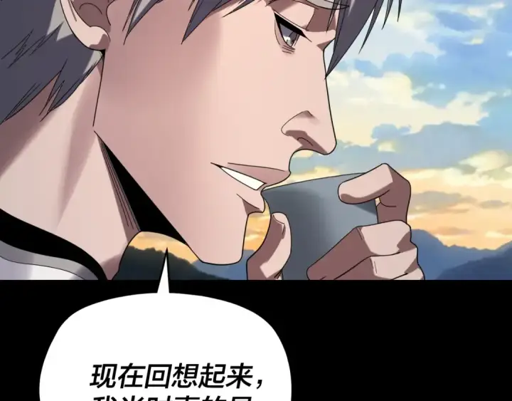 《我！天命大反派》第267话 刺杀图109